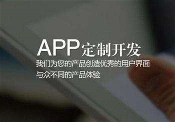 <a href=http://www.weilai9.com>成都<a href=http://www.weilai9.com>APP开发</a></a>公司